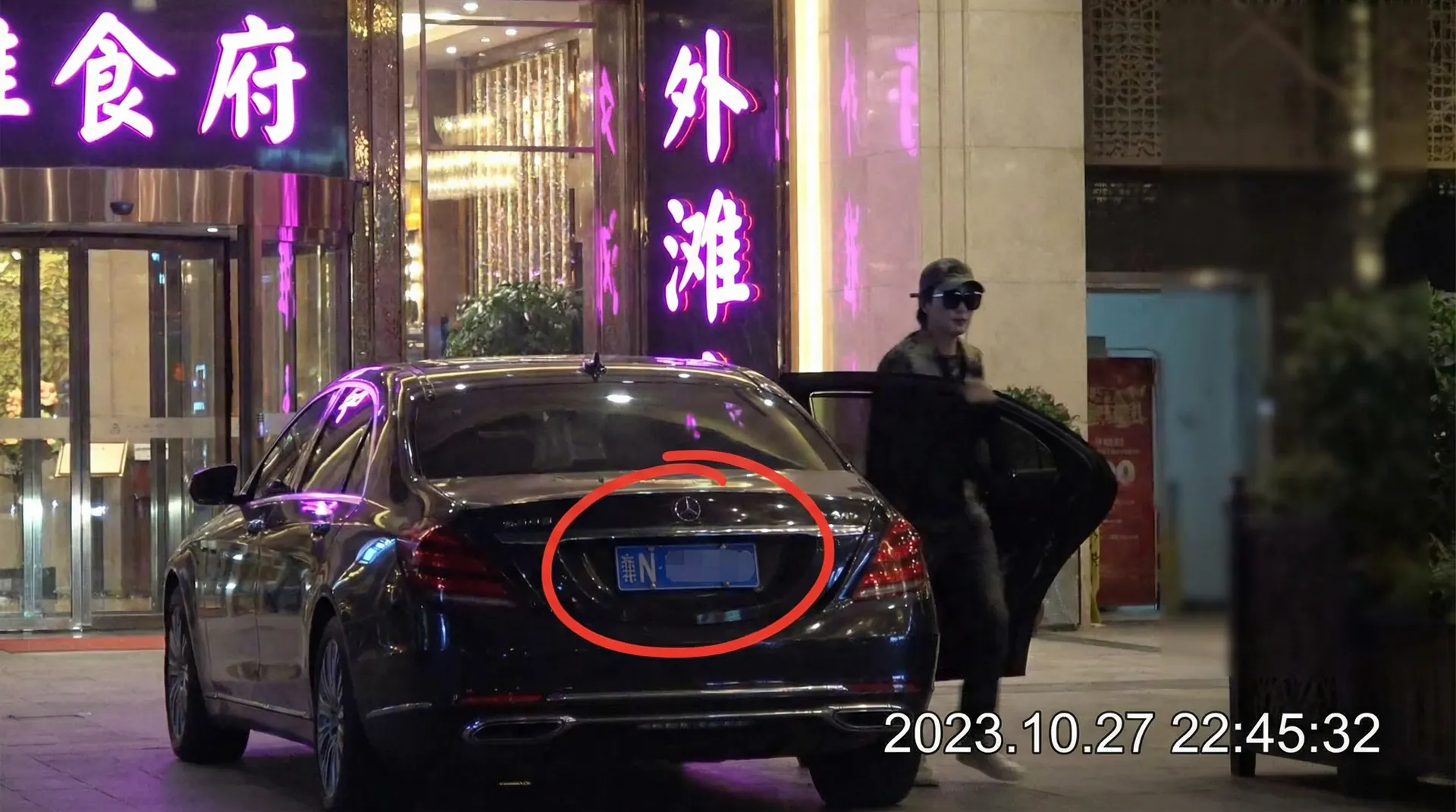 鉴黄师下载安装 - 豪车餐厅外被拍
